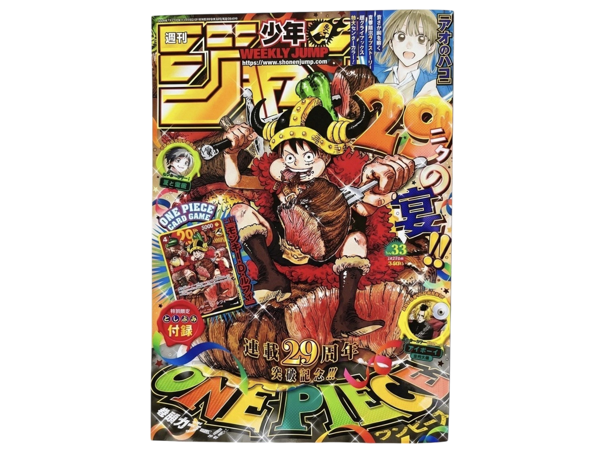 JP MAG Section – Shonen Jump Luffy meet (Issue 33)