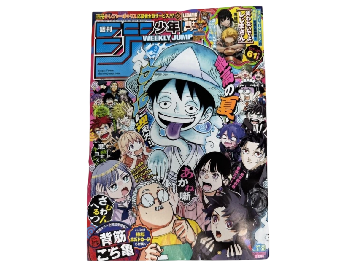 JP MAG Section – Shonen Jump Vol 37/38 - MAGAZINE ONLY