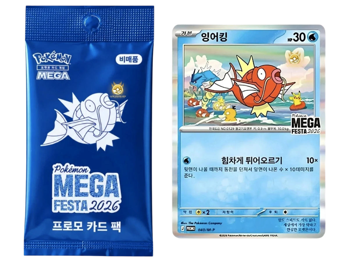 JP PKM Section – Mega Magikarp Festival 2026 Pack (Korean)