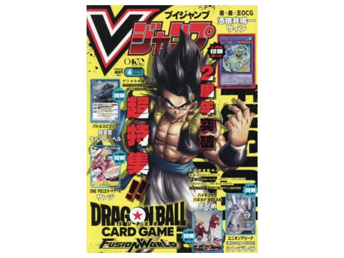 Sezione JP MAG – V Jump April Issue