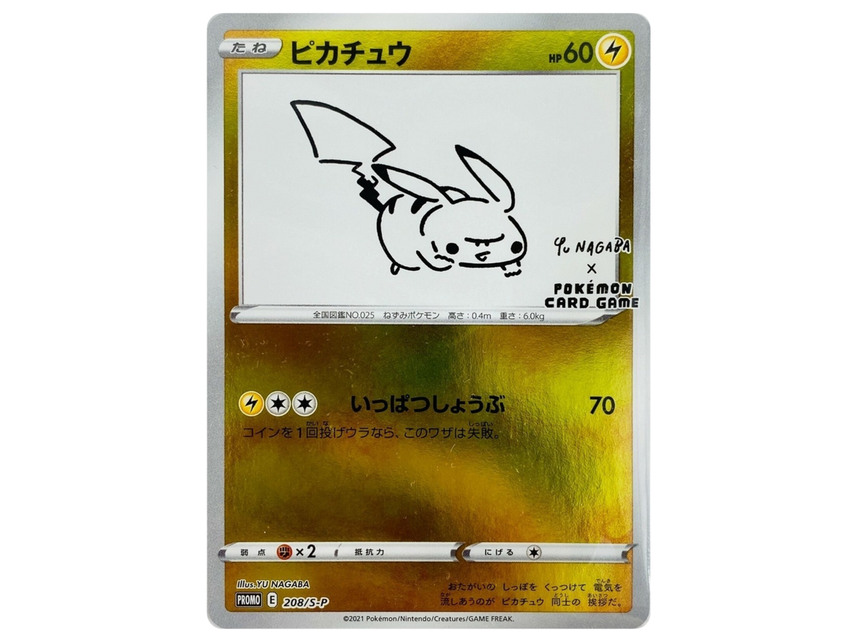 JP PKM Section – Yu Nagaba Pikachu Promo Sealed