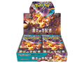 JP PKM Section – Black Flame