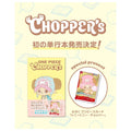 One Piece Chopper's 1
